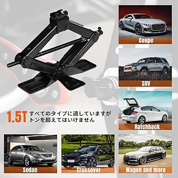 Amazon.co.jp: BIG RED 機械式パンタジャッキ 1.5T 車用ジャッキ